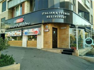 رستوران ایتالیایی فرانسوی روبرو